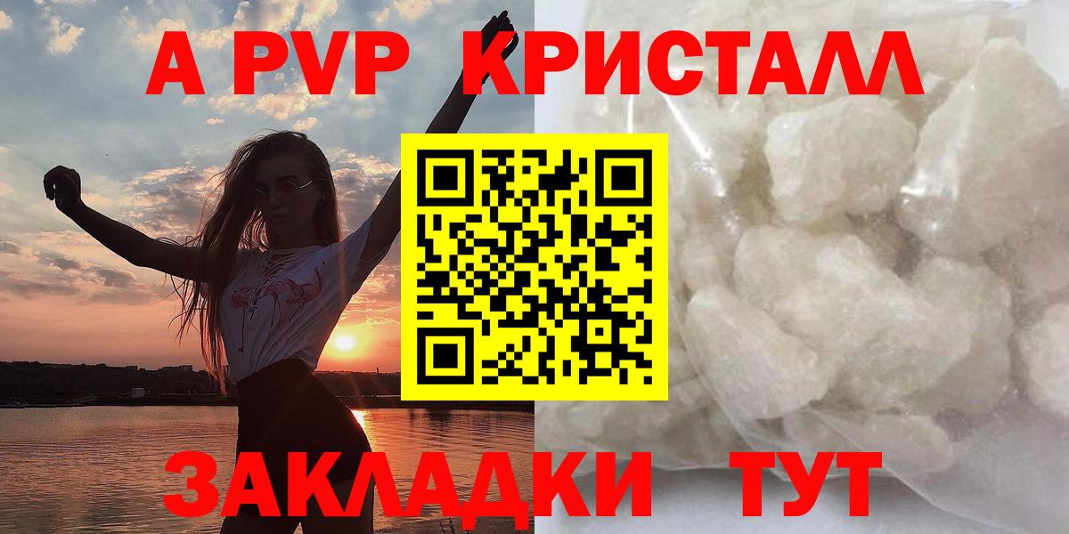 Alpha PVP СК  APVP  Alpha-PVP кристаллы  Ковров  Вход с VPN 