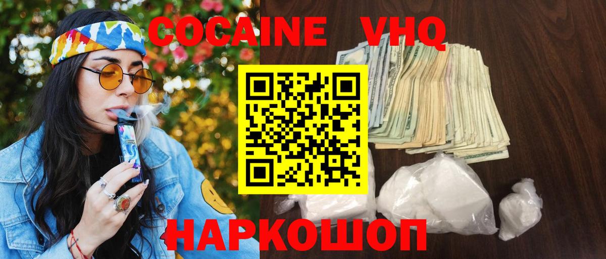 КОКАИН Перу  COCAIN 97%  Ковров  Вход с VPN 