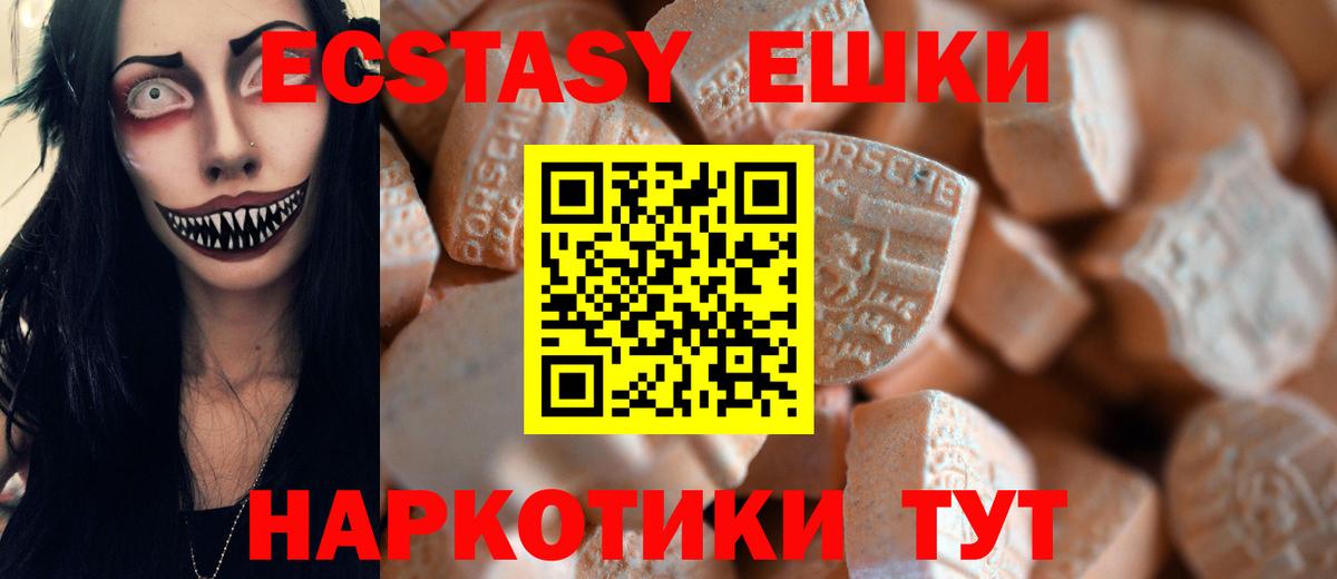 Экстази Дубай  Вход с VPN  Ковров 