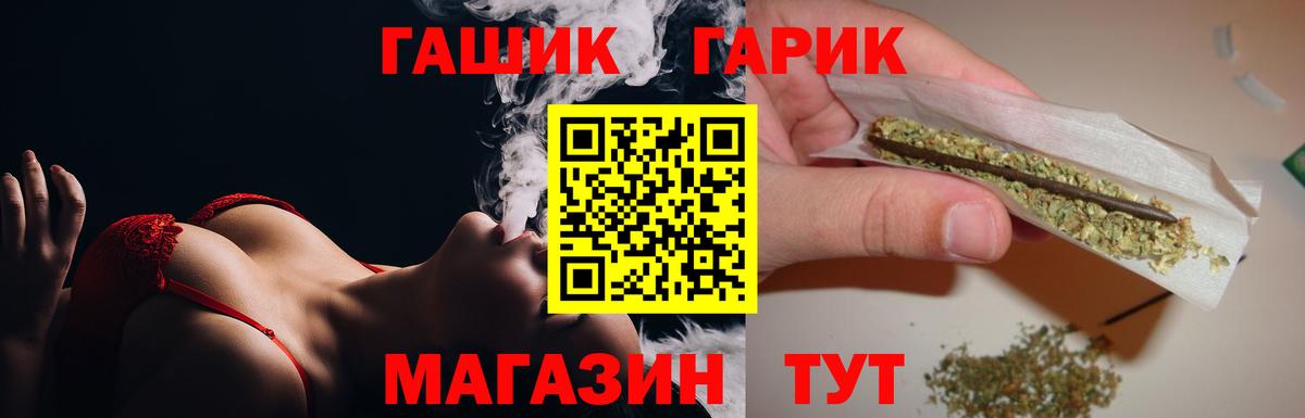 Гашиш индика сатива  ГАШ  Ковров  ГАШИШ hashish  Вход с VPN 
