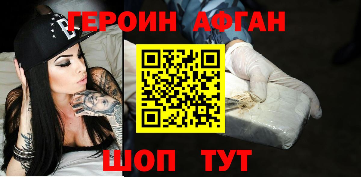 Героин белый Ковров