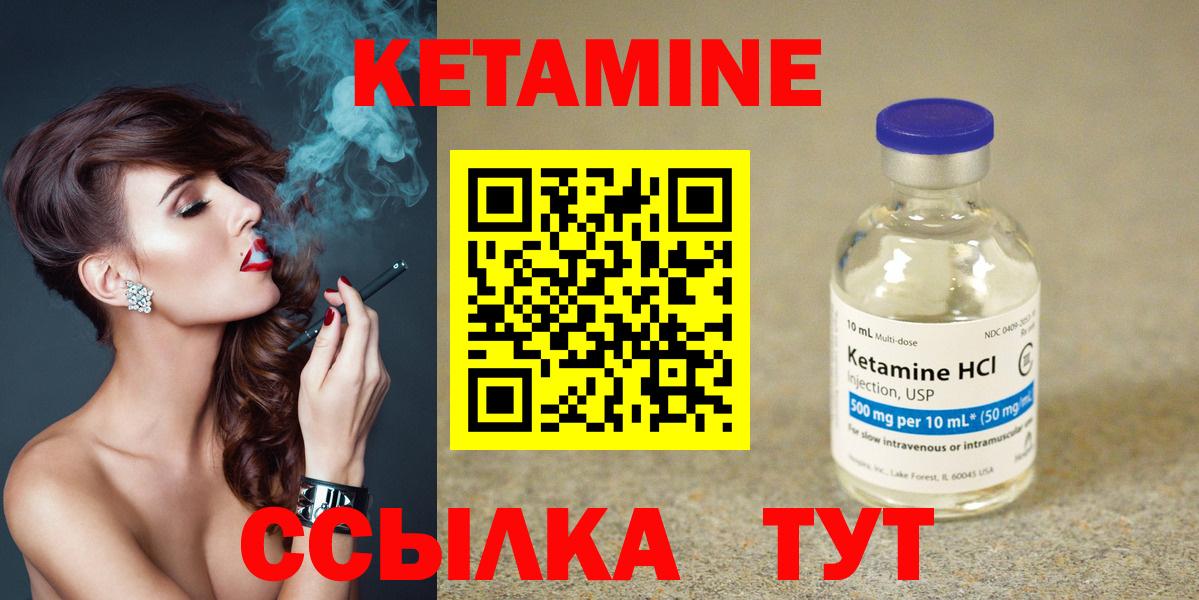 Ковров  КЕТАМИН VHQ  Кетамин VHQ  Вход с VPN 