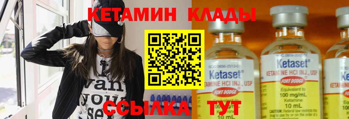 Кетамин ketamine Ковров