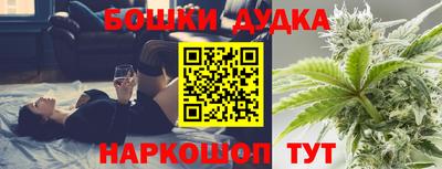 бошки Краснодар