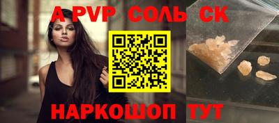 кристаллы Краснознаменск