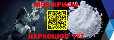 кристаллы Краснознаменск