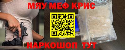 кристаллы Краснознаменск