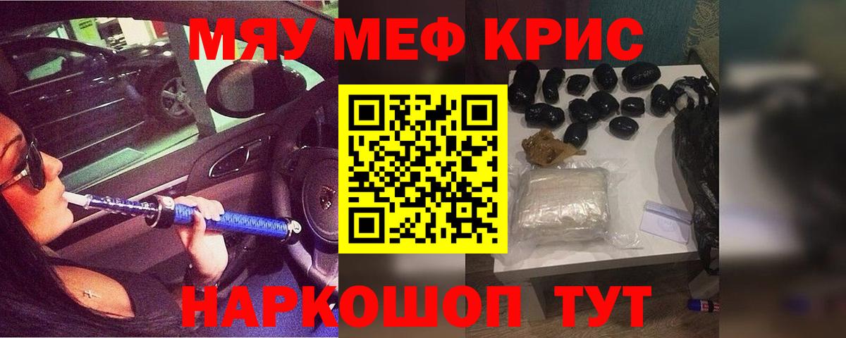 Меф мяу мяу Ковров