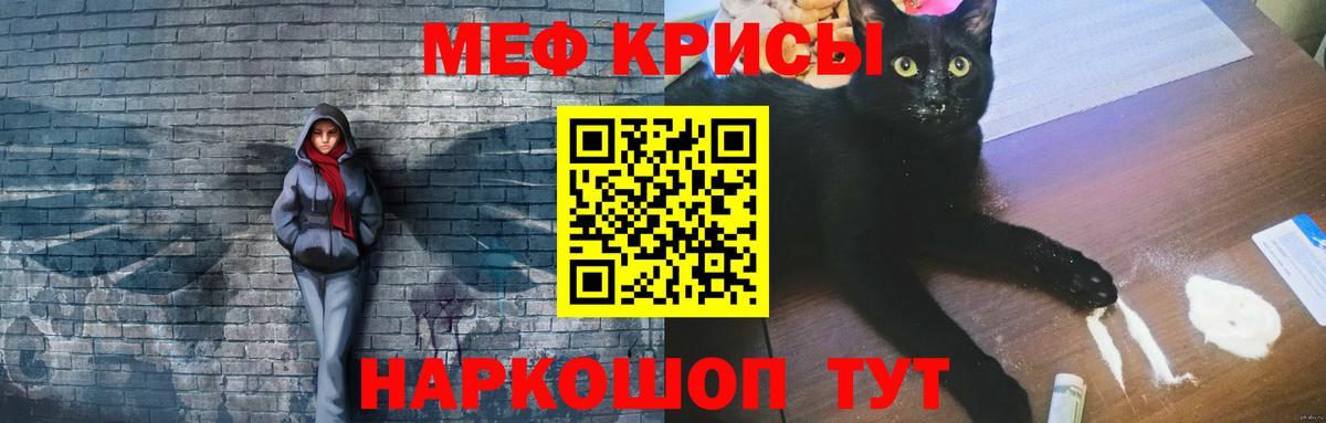 МЕФ mephedrone  Меф мука  МЯУ-МЯУ  Ковров  Вход с VPN 