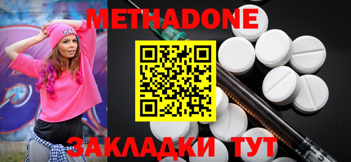 МЕТАДОН кристалл  Вход с VPN  Ковров  мега рабочий сайт  Метадон methadone 