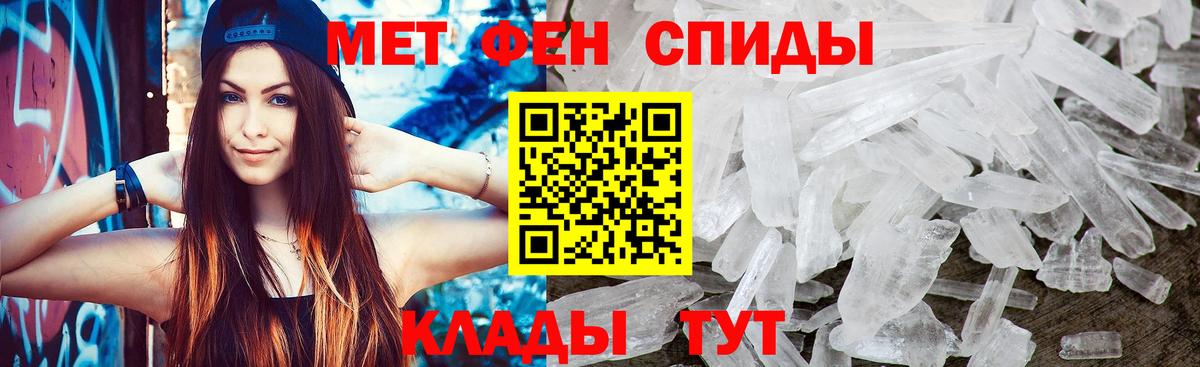 Первитин мет Ковров
