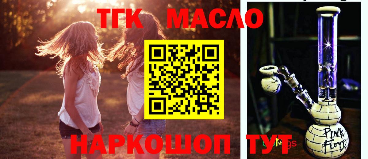 ТГК гашишное масло  Дистиллят ТГК вейп с тгк  Ковров  Вход с VPN 